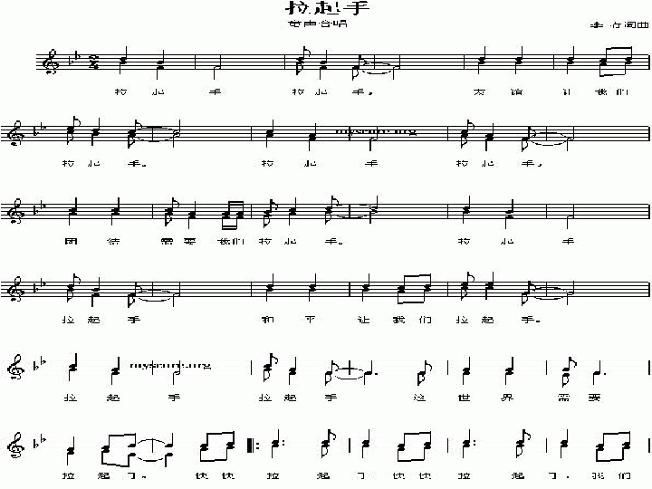 歌曲拉起手课件