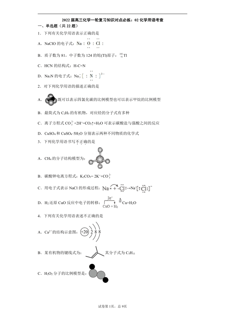 质子数为81,中子数为124的铊(tl)原子:tlc.hcn的结构式:h-c=nd.na3n的