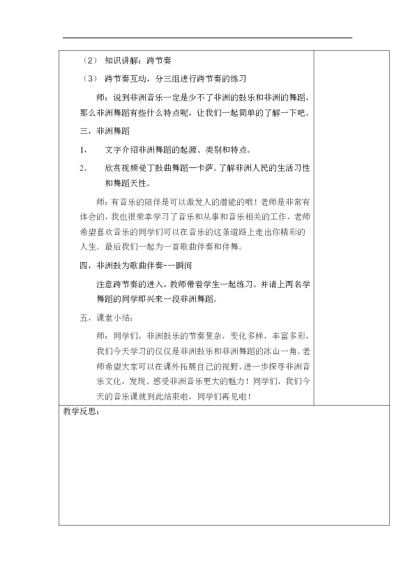 如何写英语课例分析_教案分析怎么写_受众群体分析怎样写