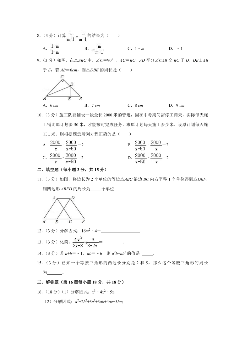 省成都市邛崃市八年级(下)期中数学试卷(word版 含解析-21世纪教育网