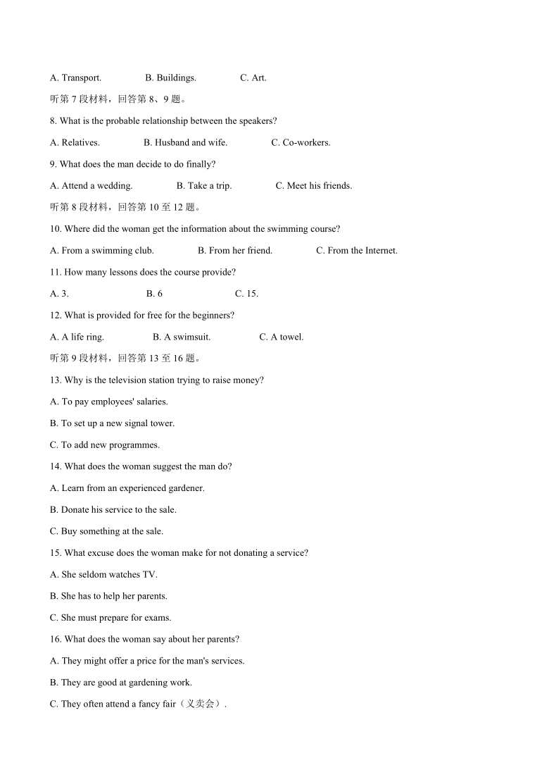 word版含答案(含听力文字材料)