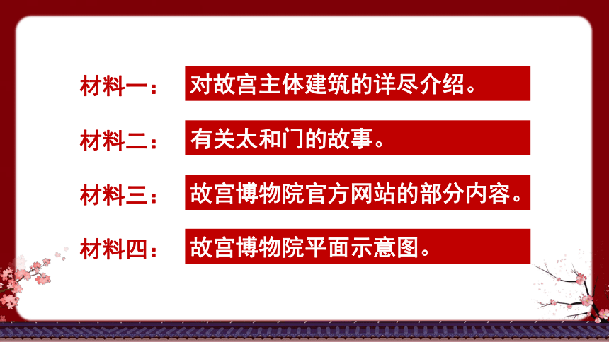 12故宫博物院课件22张ppt