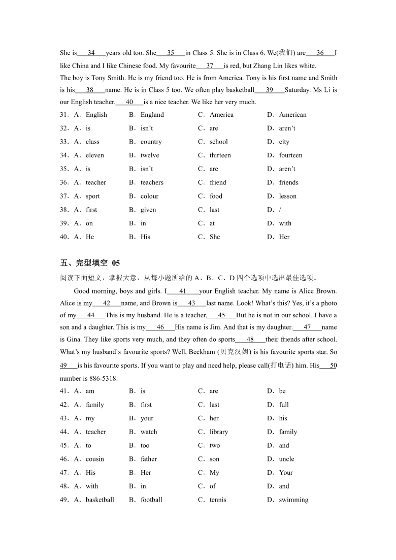 外研版七年级上册英语期末题型专练之完形填空含答案