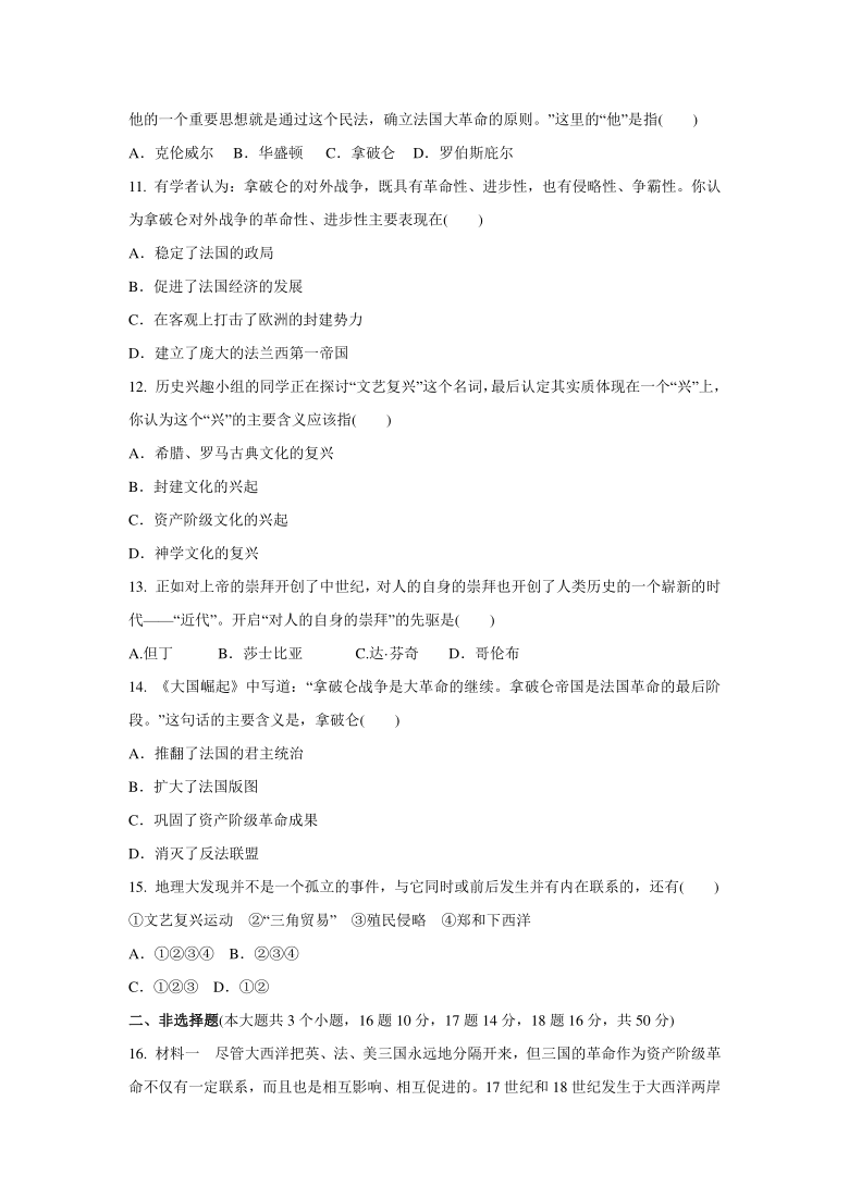 初中 历史与社会(人文地理 人教版(新课程标准 八年级下册 第六单元