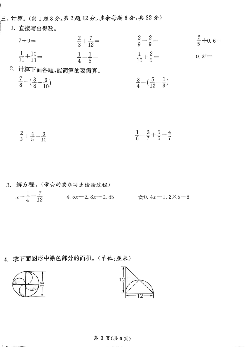 江苏省徐州邳州市20202021学年五年级下学期期末数学试卷pdf苏教版含