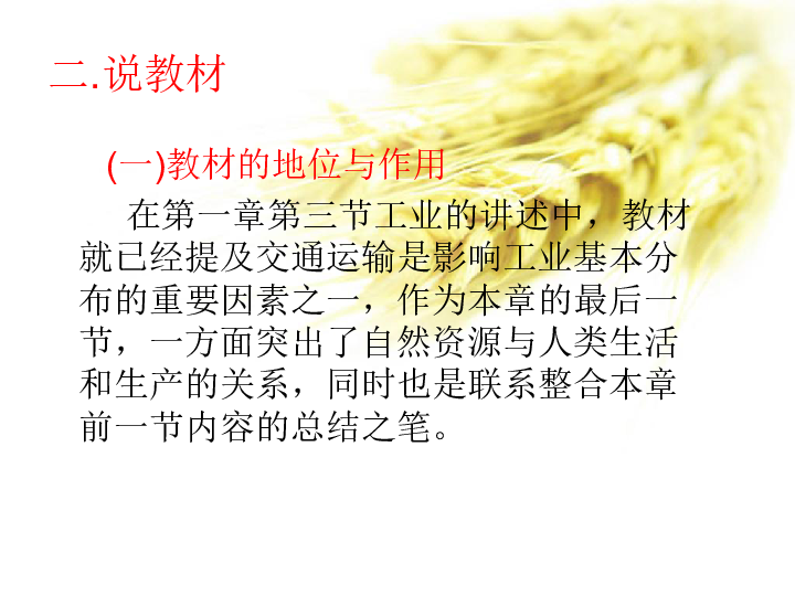 各种交通运输方式的特点