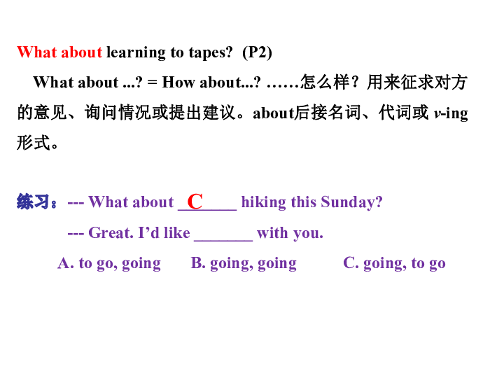 本单元综合与测试        (共36张ppt)ssswhataboutlearningtotapes?