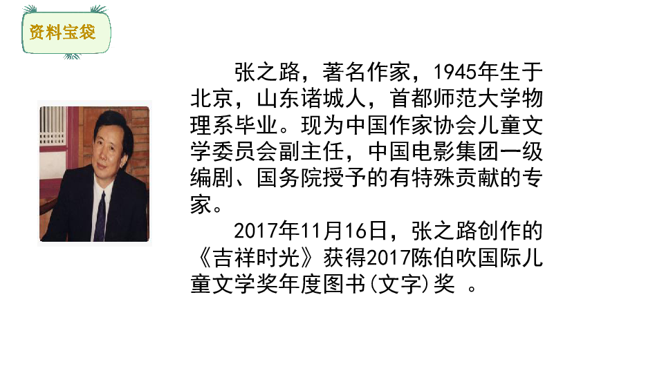 3 31共1份资料意见反馈有奖上传收藏加入资源篮详细信息2020-08-06