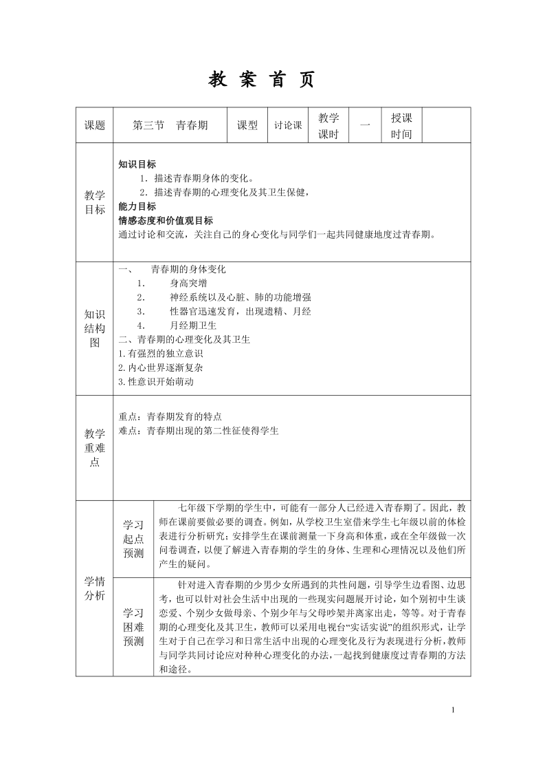 蜀道难的教案怎么写？_从来难剪是离愁上阕是如何写愁的_戴震难师教案