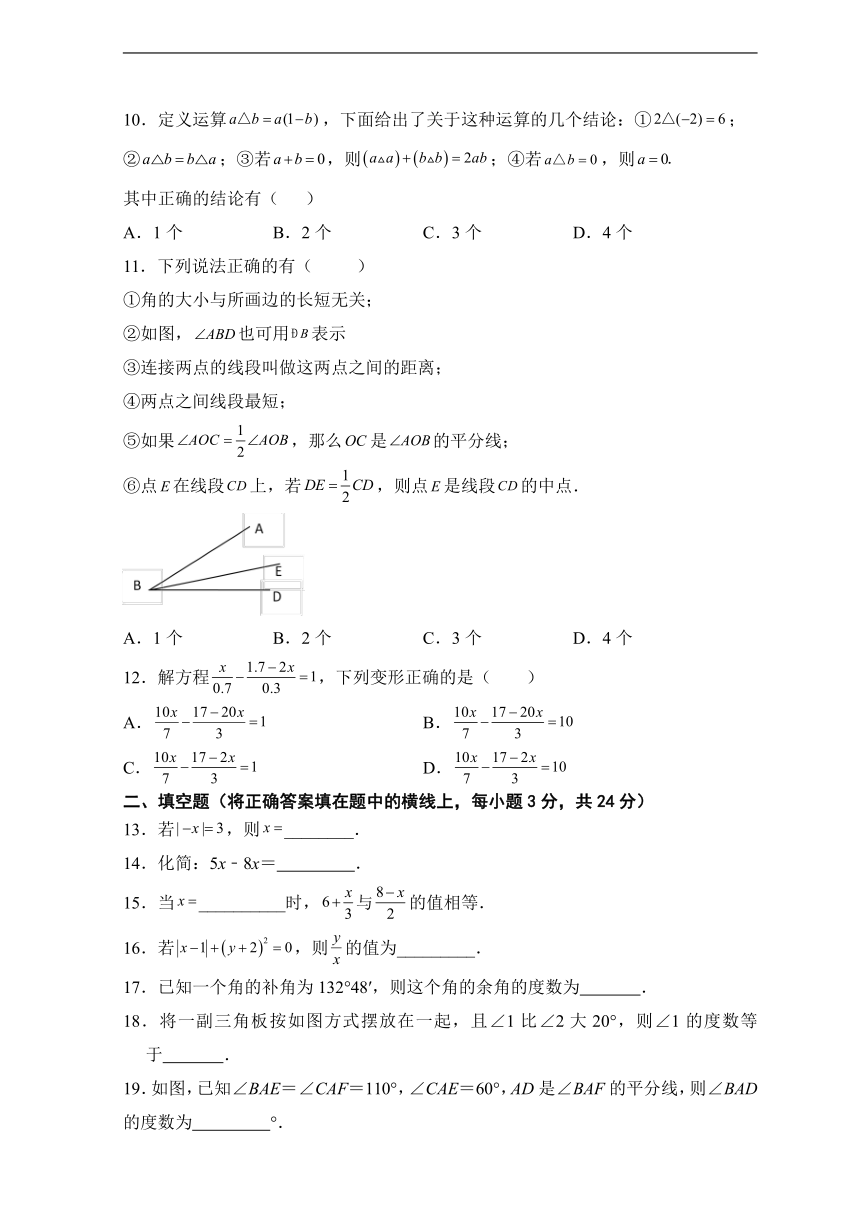 2022学年人教版七年级上册期末考试数学模拟训练题b卷(word版 含答案)