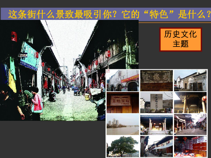 12街市新貌课件15张幻灯片