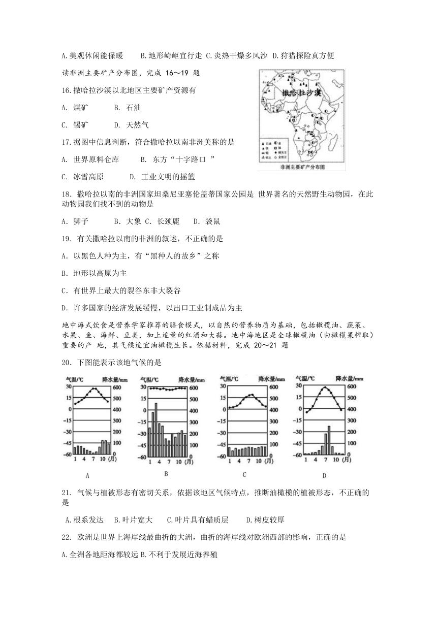 云南省昆明市禄劝茂山中学20212022学年七年级下学期期中考试地理试卷