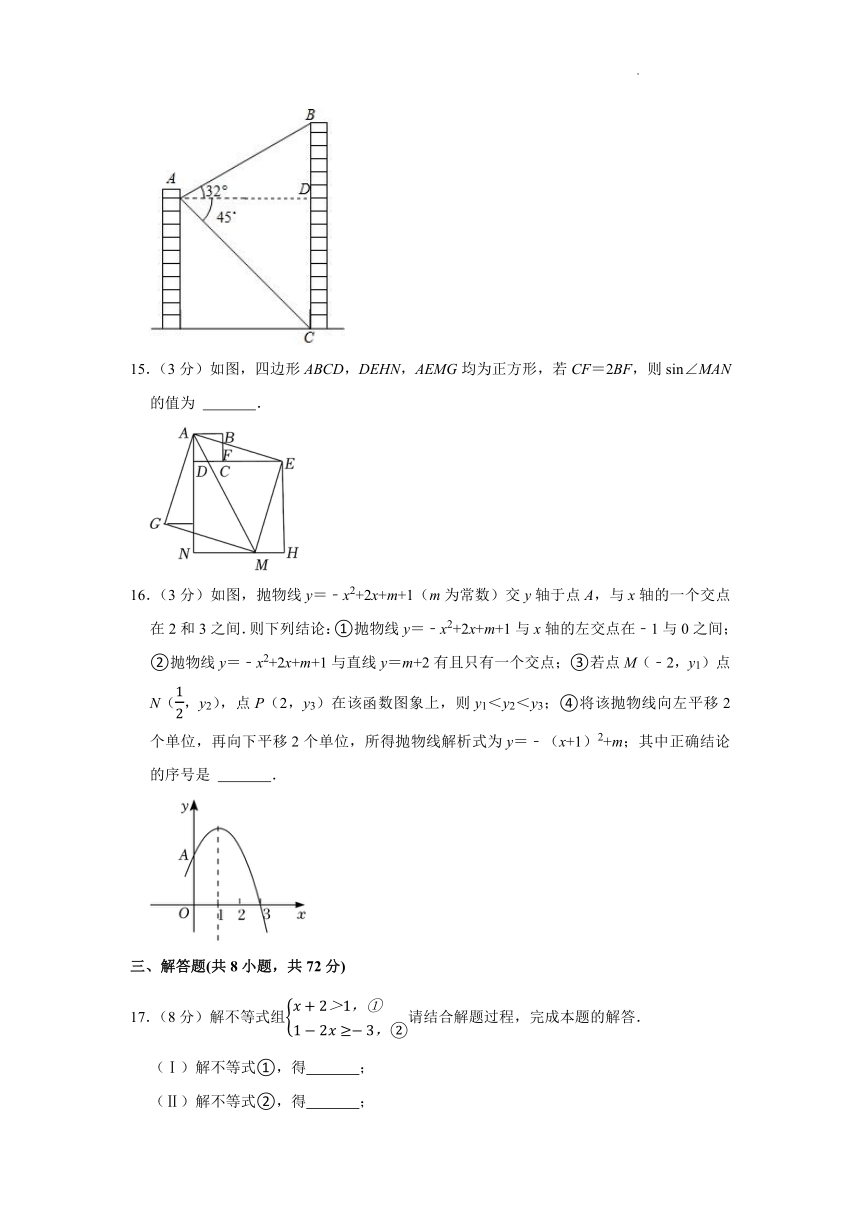 2021年湖北省武汉市新观察中考数学模拟试卷八word版含解析