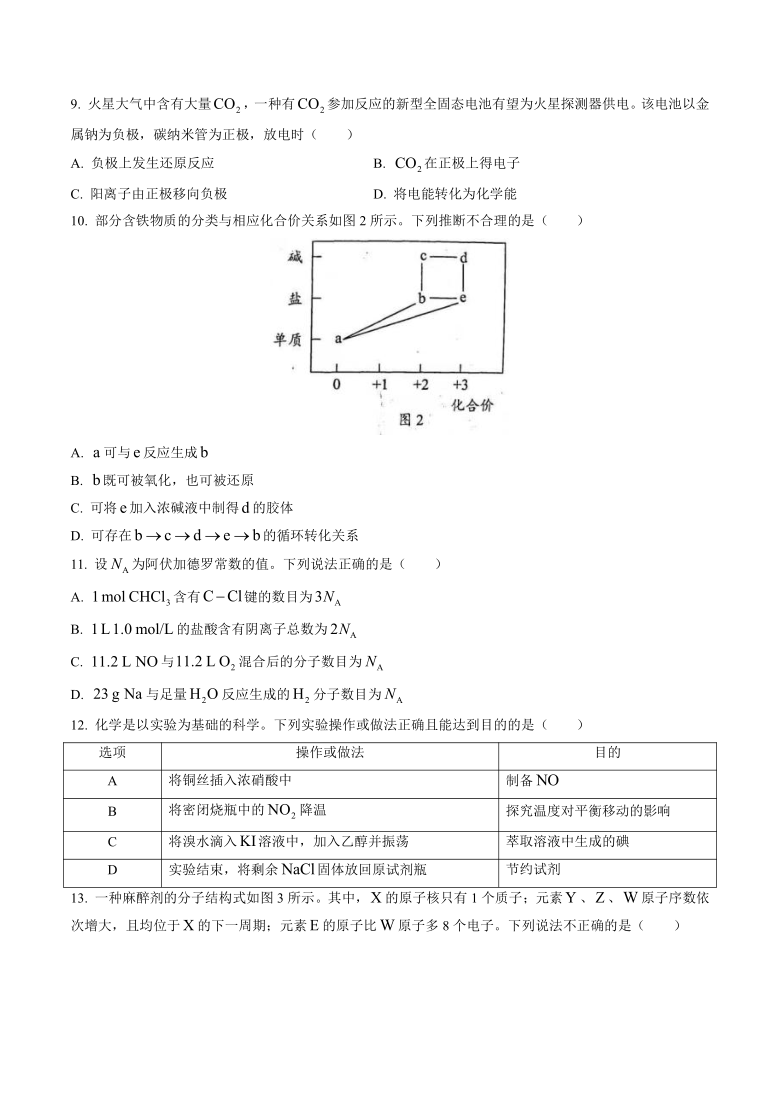 2021年广东卷高考化学真题试卷word版无答案