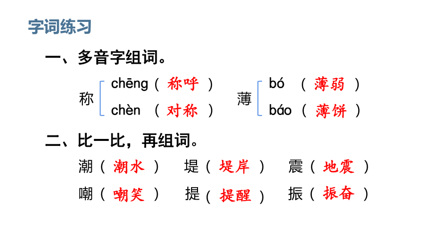 小学语文表格式教案_小学五年级语文上册教案表格式_人教版小学语文一年级上册表格式教案