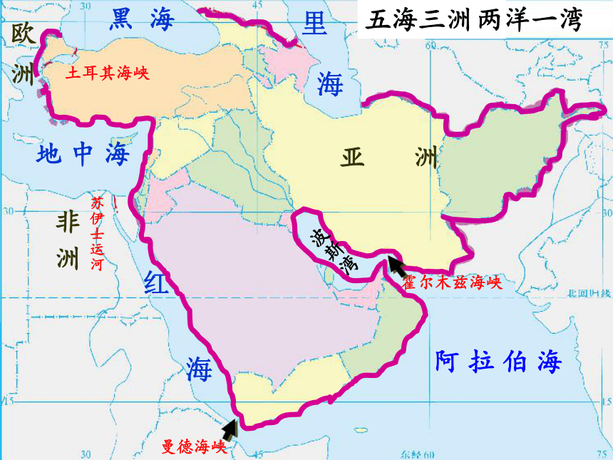 谢 谢返回地中海①印度洋霍尔木兹海峡波斯湾②苏伊士运河红海