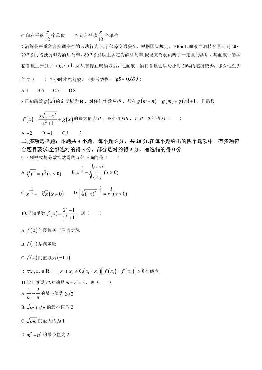 山东省枣庄市滕州市20212022学年高一上学期期末考试数学试题word版含