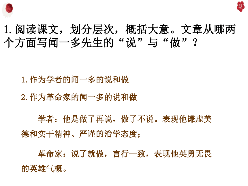 课件(共30张ppt)2021—2022学年部编版语文七年级下册