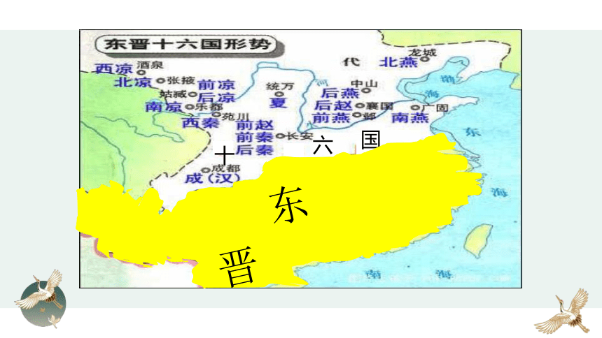 第18课东晋南朝时期江南地区的开发课件38张ppt