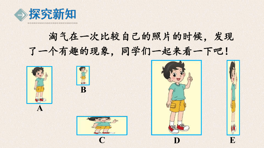 小学数学北师大版六年级上6.1 生活中的比课件(19张ppt)