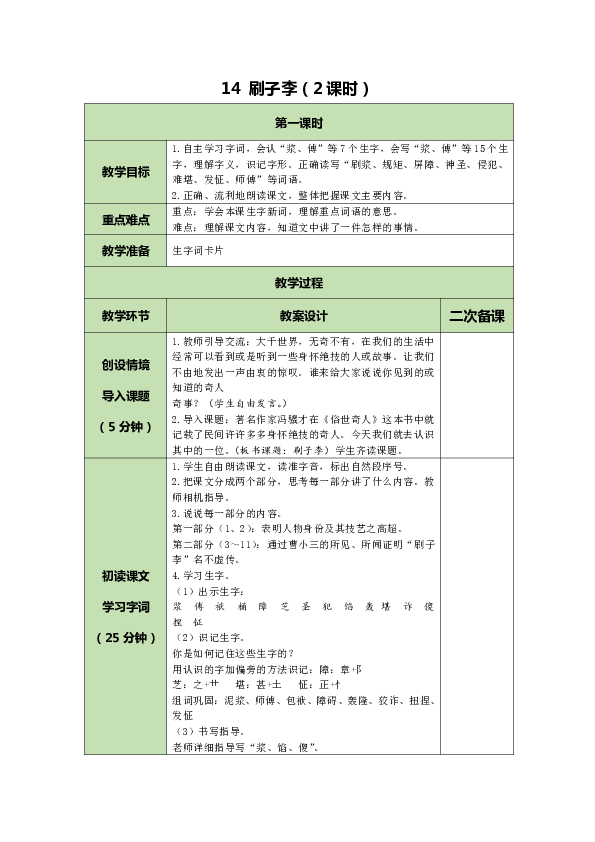 教案教学目标怎么写_目标市场调研教案_丢手绢教学教案教案