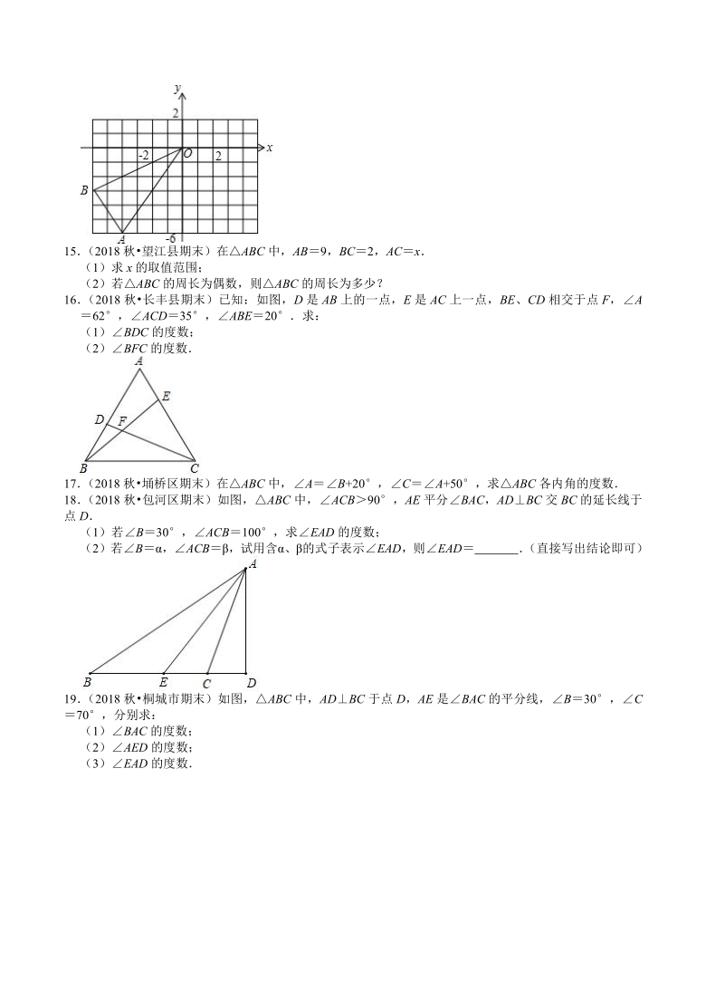 初中数学 沪科版 八年级上册 第13章 三角形中的边角关系,命题与证明