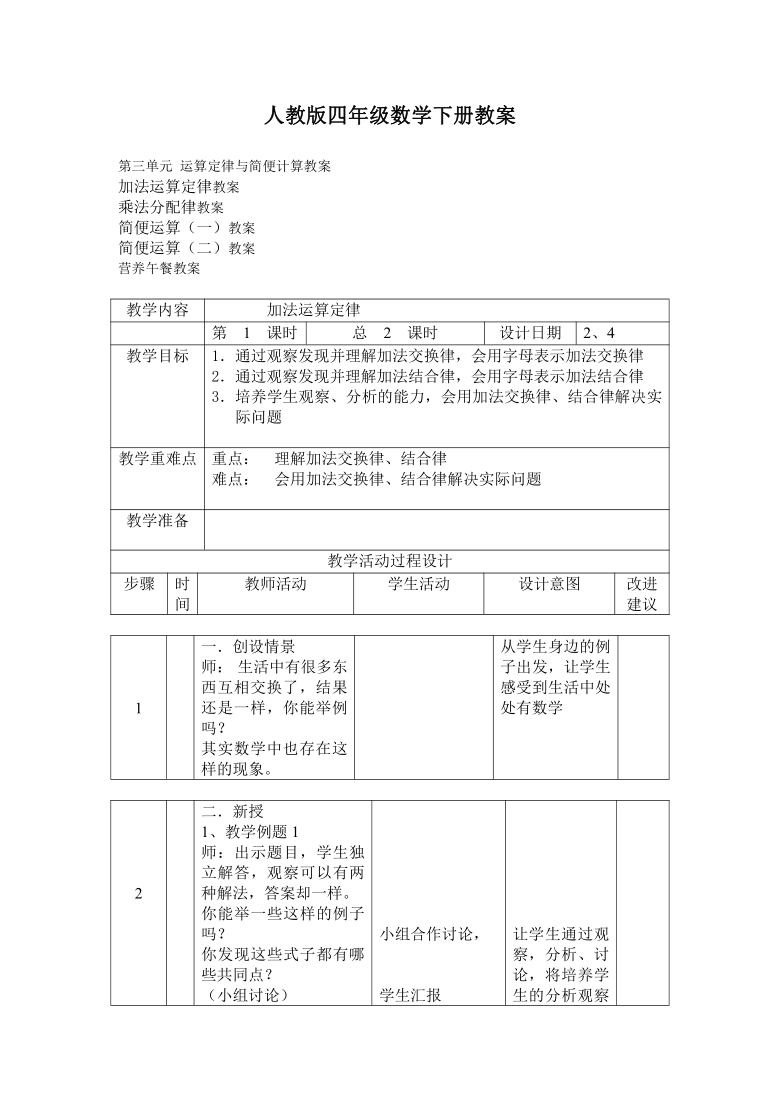 小学数学圆的备课教案_初中数学备课教案范文_初中数学 备课教案模板