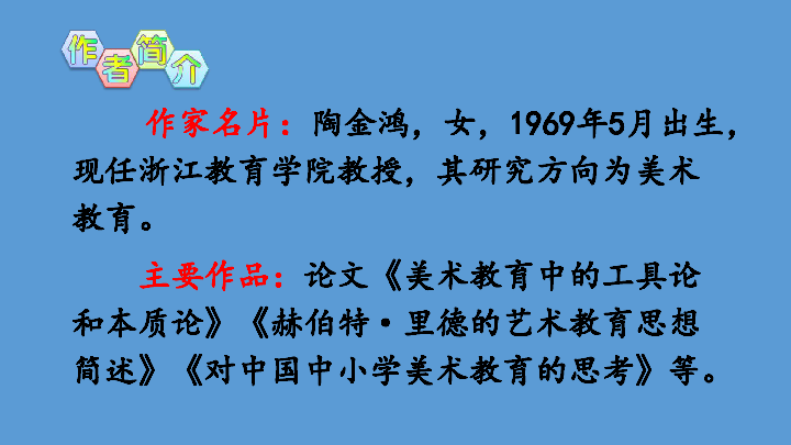 6秋天的雨课件