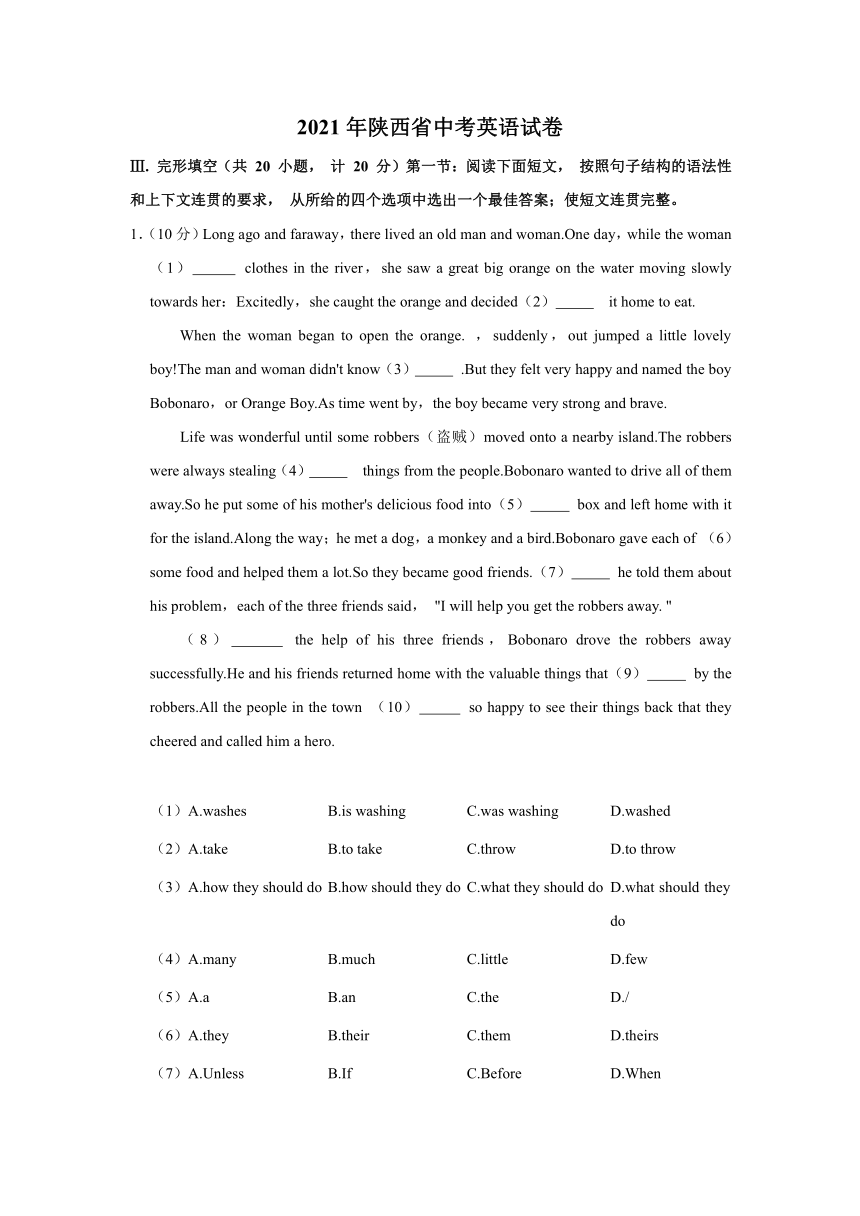 2021年陕西省中考英语真题试卷含答案解析