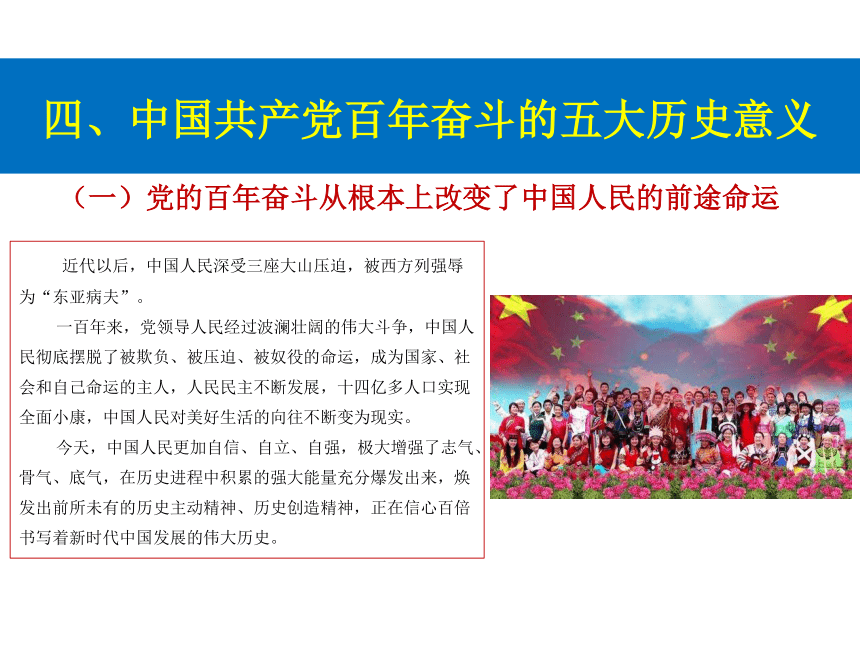 经验百年奋斗的五大历史意义新时代的十三个重大成就百年奋斗的四大