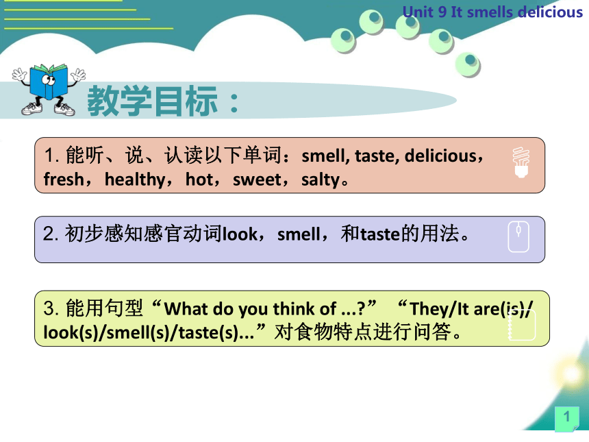 Destiny 2 A Small Gift Smells Faintly Of Mint Module 5 Unit 9 It smells deliciousLet's talk课件(共15张PPT)_21世纪教育网-二一教育