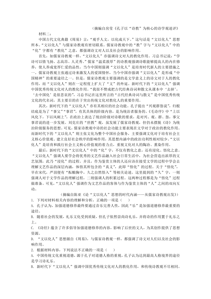 山东省枣庄市2022年下学期高三模拟考试语文试题解析版