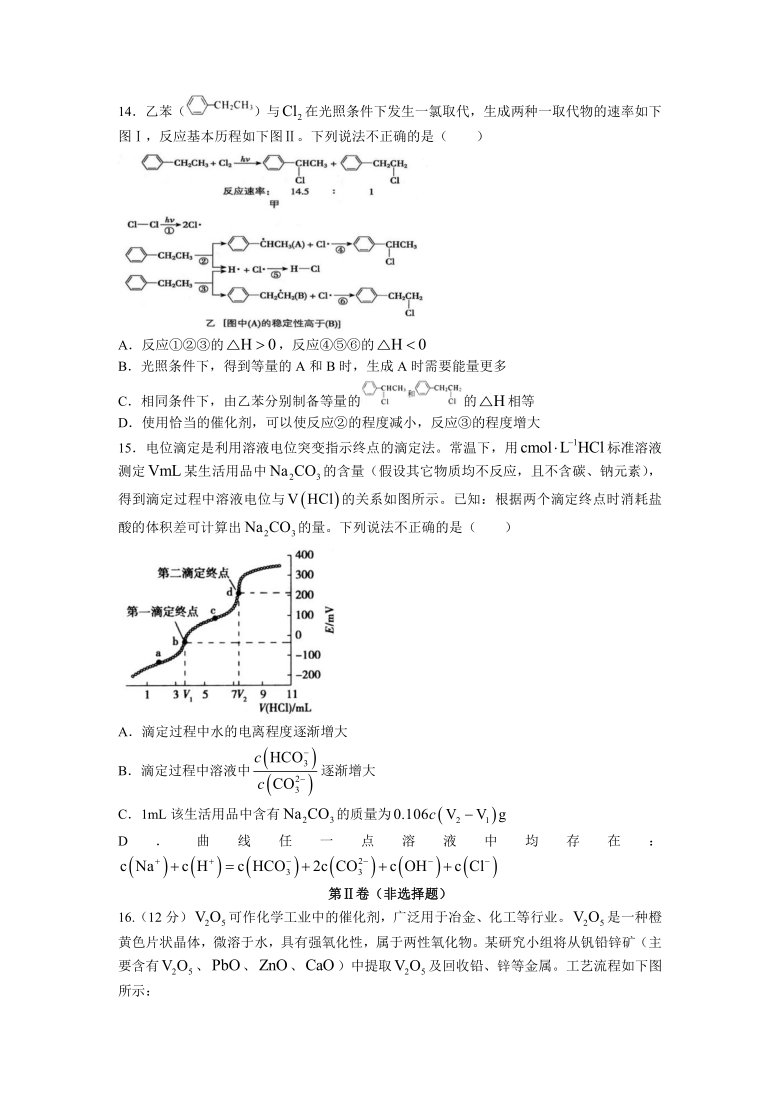 山东省济南市历城县重点高中2022届高三上学期开学考试b化学试题word