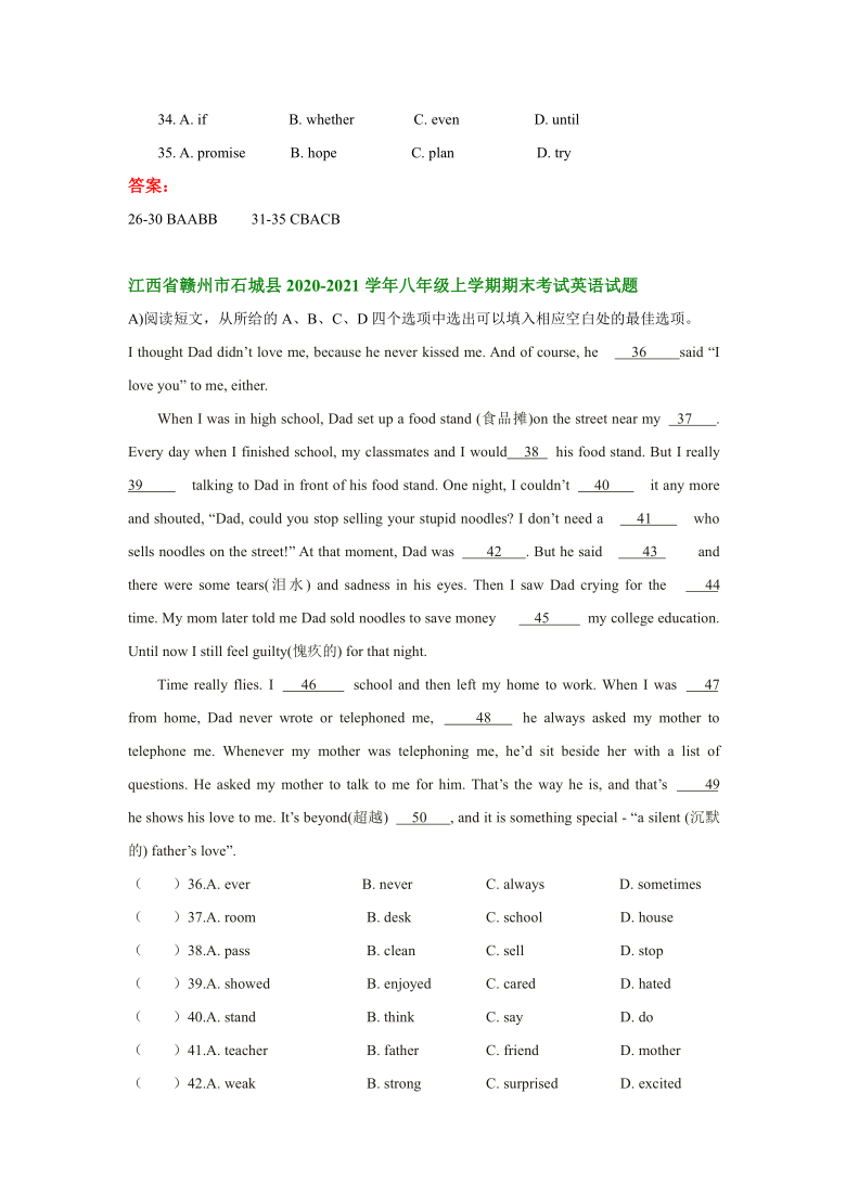 江西省赣州市20202021学年上学期八年级英语期末试卷分类汇编完形填空