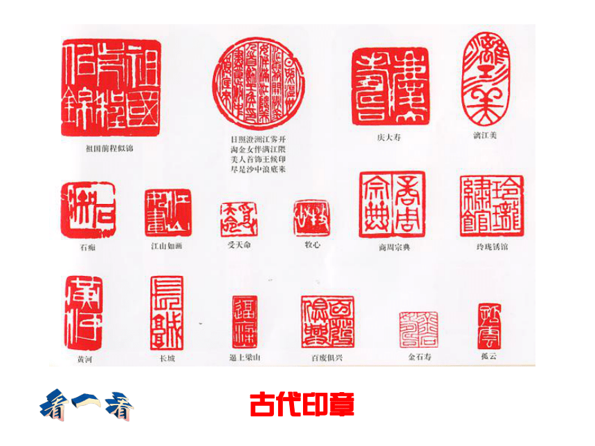 第15课刻印的乐趣课件17张ppt