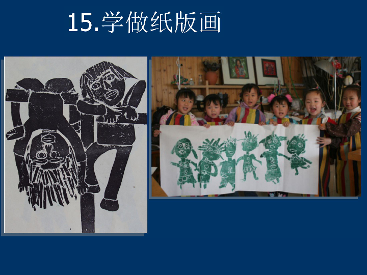 各种纹理的纸板材料,经过不同的手段加工制作,印刷的版画