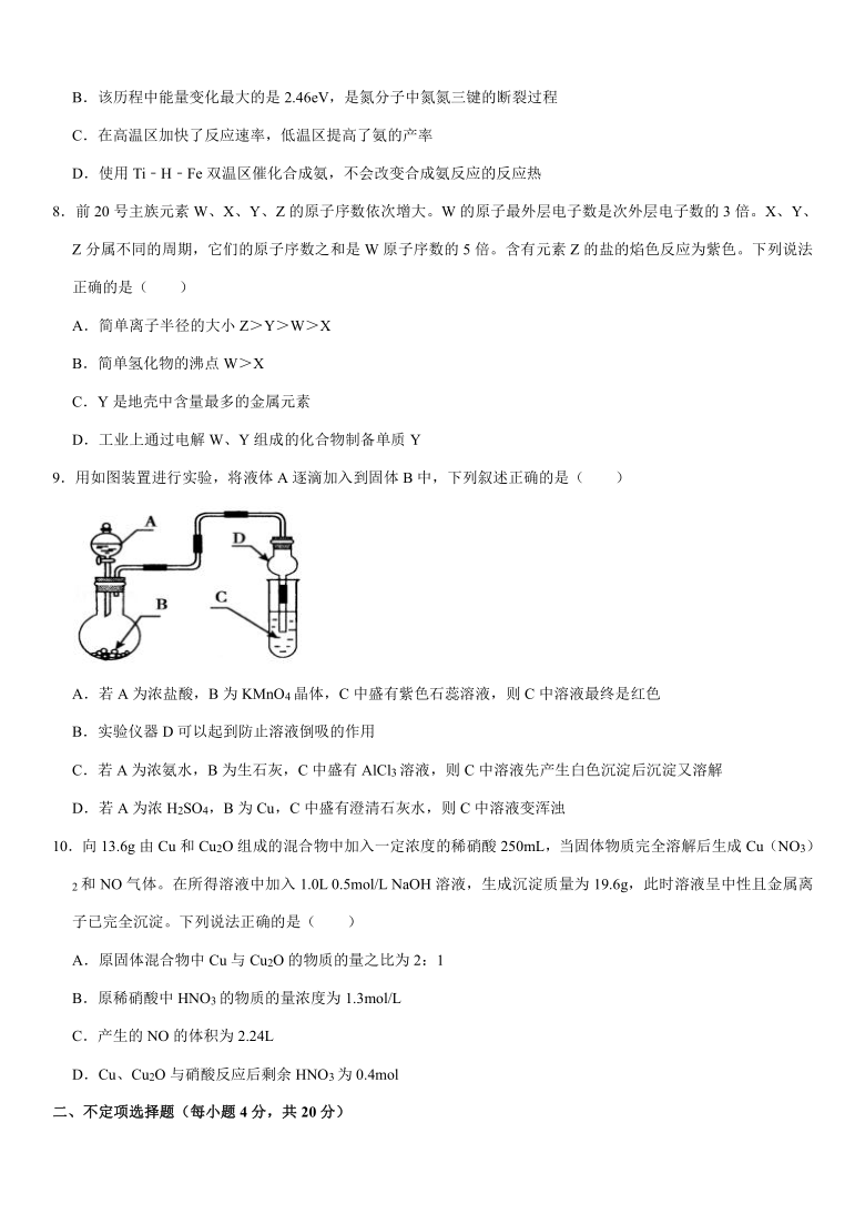 20202021学年江苏省南通市新高考高三上期中化学试卷Ⅱ卷