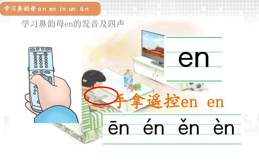 12aneninunün课件19张ppt