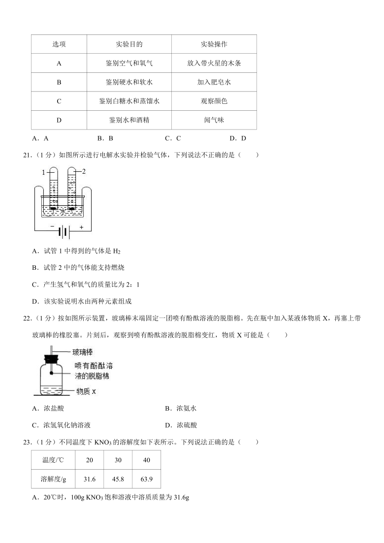 2021年北京市门头沟区中考化学一模试卷word答案解析