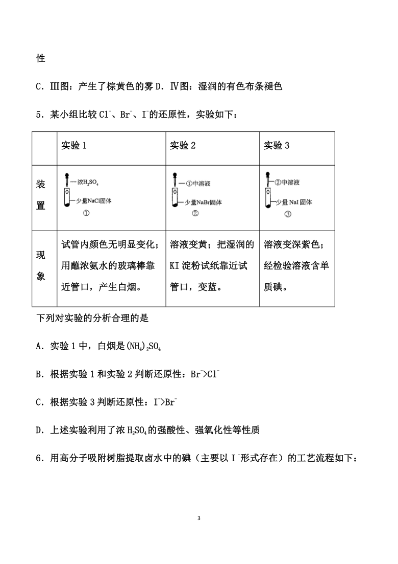 2021届高考备考化学二轮复习易错题:氯及其化合物(含解析)