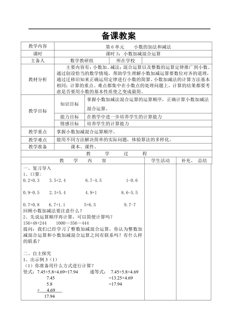 备课教案范文_小学六年级作文备课教案范文_幼师备课教案范文