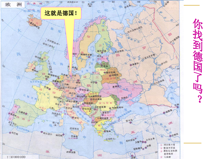 沪教版六年级上册世界地图篇4 欧洲的国家4.1 地处欧洲"十字路口"的工