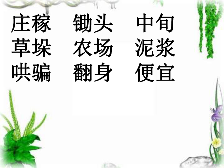 植物妈妈有办法 教案_初中音乐表格式教案表_植物妈妈有办法表格式教案