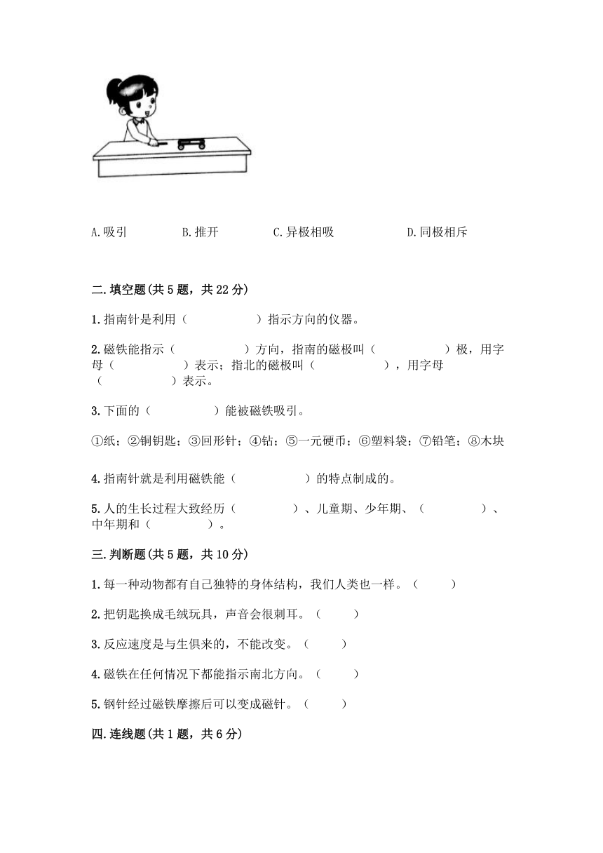 教科版2017秋二年级下册科学期末测试卷含答案