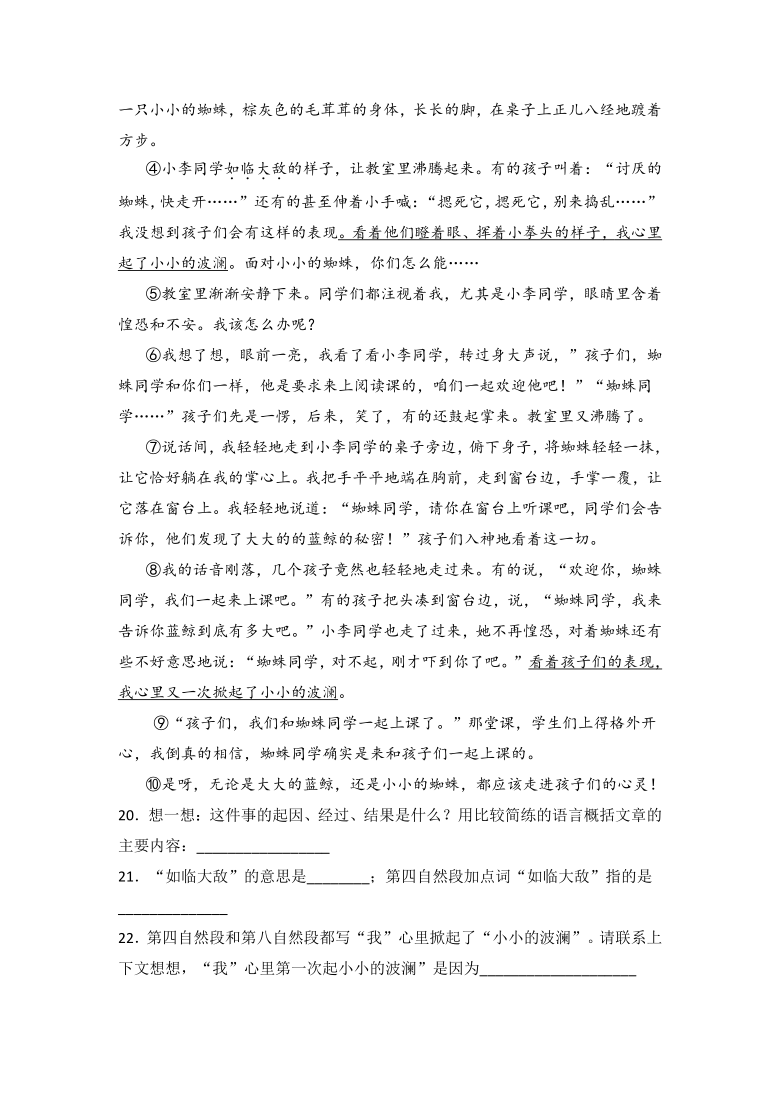 部编版六年级小升初语文阅读理解专项练习题含答案