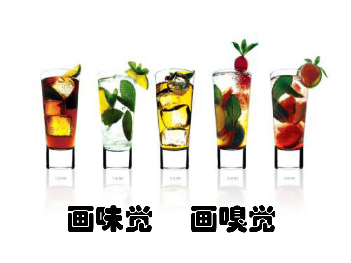 16 画味觉 画嗅觉 课件(共29张ppt)