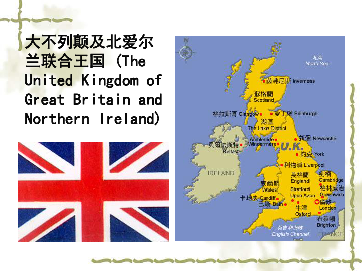 英国资产阶级革命上学期