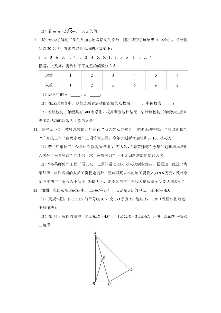 2021年广东省广州市中考数学真题试卷含答案解析