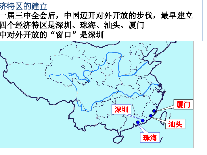 中国迈开对外开放的步伐,最早建立的四个经济特区是深圳,珠海,汕头