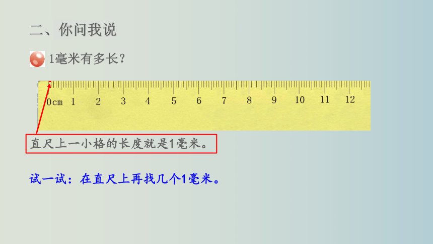 金箍棒变成1分米长, 1分米有多长?